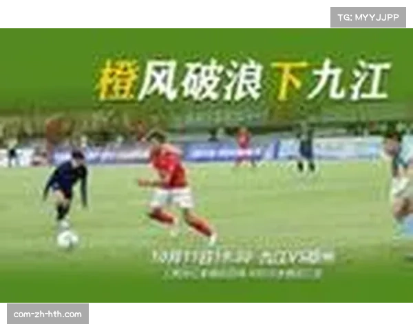 中甲联赛第26轮焦点战广东广州豹主场迎战南京城市全力冲击关键三分